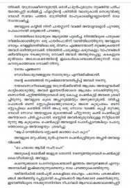 Kadal Veedu