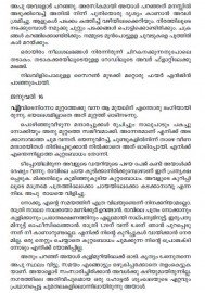 Kadal Veedu