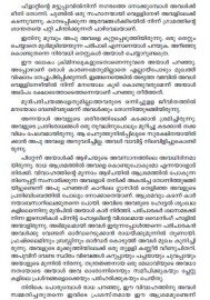 Kadal Veedu