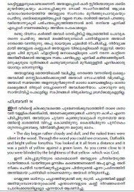 Kadal Veedu