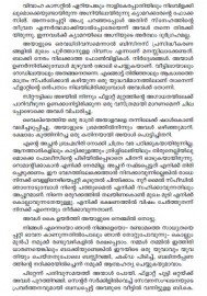 Kadal Veedu