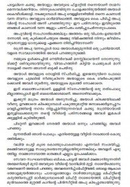Kadal Veedu