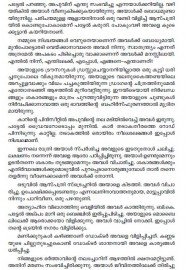 Kadal Veedu