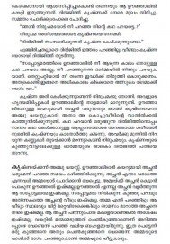 Orkkunnuvo En Krishnaye-Part 2