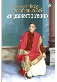 Malayalathinte Priyakavithakal Kumaranasan