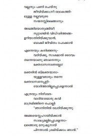 Malayalathinte priyakavithakal - M N Paloor