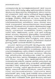 Madanakamarajan Kathakal