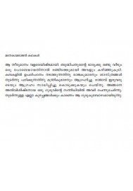 Madanakamarajan Kathakal