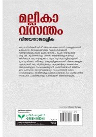 Mallikavasantham