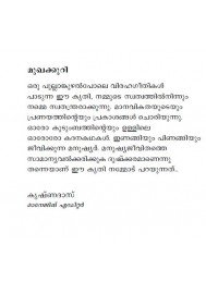 Manassile Mulvelikal