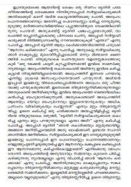 AITHIHYAMALA -Mannarasala Mahathmavum Kathakalum