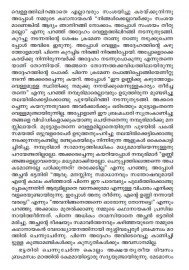 AITHIHYAMALA -Mannarasala Mahathmavum Kathakalum