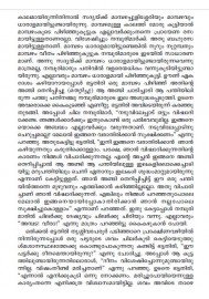 AITHIHYAMALA -Mannarasala Mahathmavum Kathakalum