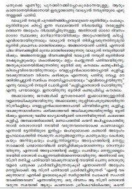 AITHIHYAMALA -Mannarasala Mahathmavum Kathakalum