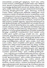 AITHIHYAMALA -Mannarasala Mahathmavum Kathakalum