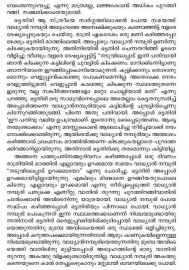 AITHIHYAMALA -Mannarasala Mahathmavum Kathakalum