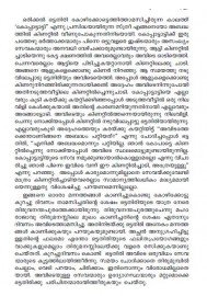 AITHIHYAMALA -Mannarasala Mahathmavum Kathakalum