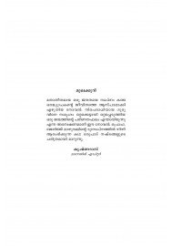 Mathanindhakan