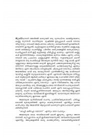 Mathanindhakan
