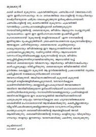Mukundante Thaliyolakal