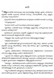 Mukundante Thaliyolakal