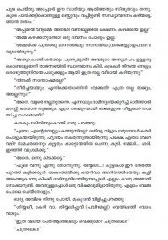 Mukundante Thaliyolakal