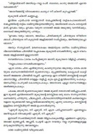 Mukundante Thaliyolakal