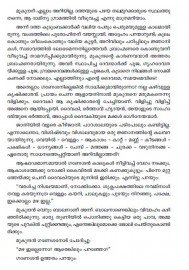 Mukundante Thaliyolakal