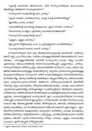 Mukundante Thaliyolakal