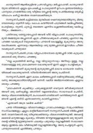 Mukundante Thaliyolakal