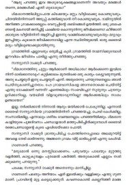Mukundante Thaliyolakal