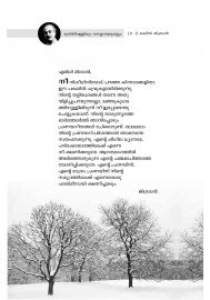 Mundhirivalliyum Neyyambalukalum