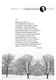 Mundhirivalliyum Neyyambalukalum