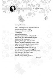 Mundhirivalliyum Neyyambalukalum