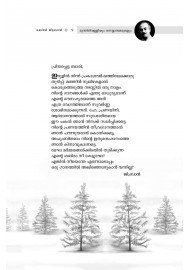 Mundhirivalliyum Neyyambalukalum