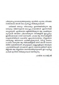 Murivettavarute Pathakal