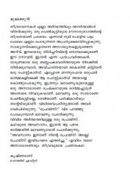 Muthuchippi Kondoru Vanchi