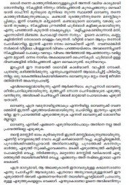 Muthuchippi Kondoru Vanchi