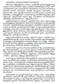 Muthuchippi Kondoru Vanchi