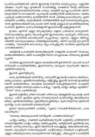 Muthuchippi Kondoru Vanchi