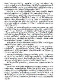 Muthuchippi Kondoru Vanchi