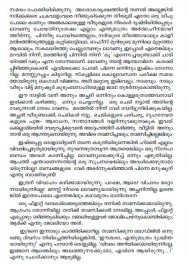 Muthuchippi Kondoru Vanchi