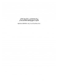 Nanjamma Enna Pattamma