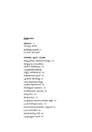 Nanjamma Enna Pattamma