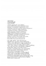 Neelamashippena