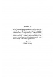 Neelamashippena