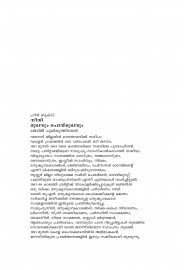 Neethi Mukhavum Poimukhavum