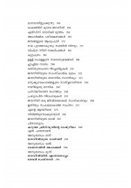 Neethi Mukhavum Poimukhavum