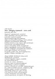 Niram Pidippicha Nunakal vol 1and 2