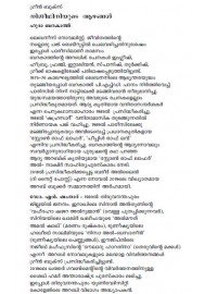Niseedhiniyute aazhangal